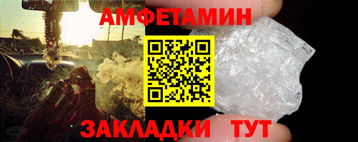 Amphetamine 97% Будённовск