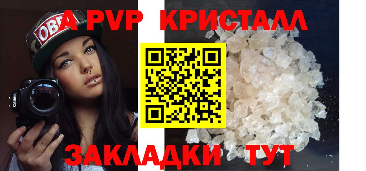 A-PVP VHQ  A PVP  Будённовск  Вход с VPN  Alpha-PVP VHQ 