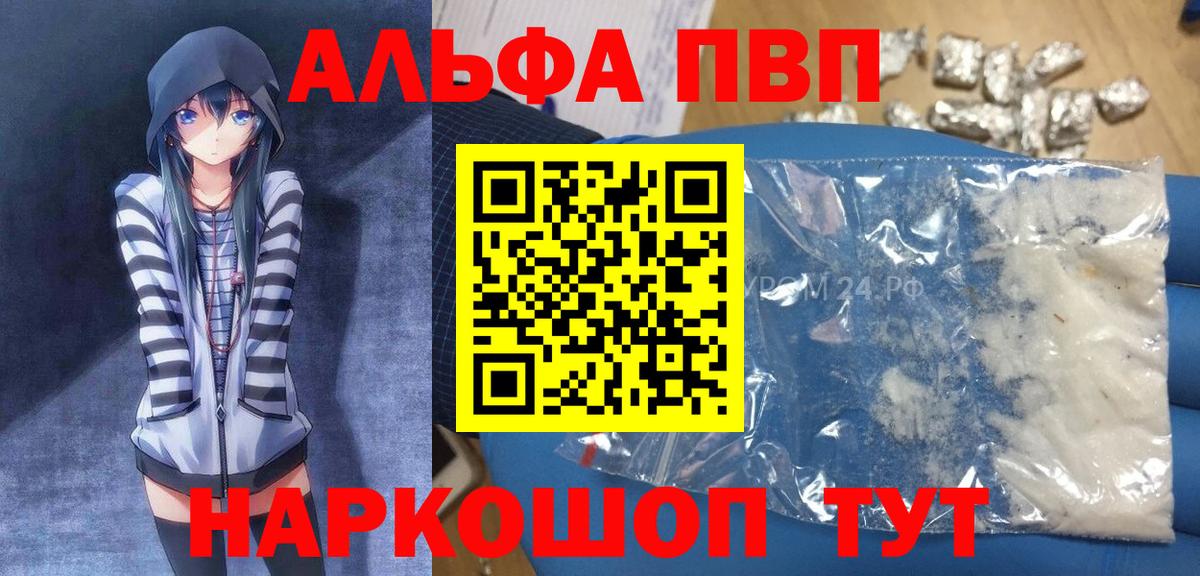 Альфа ПВП крисы CK Будённовск