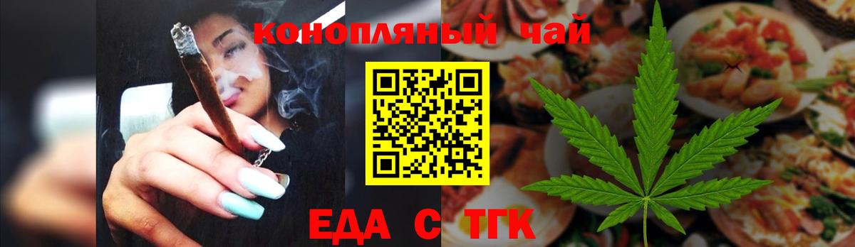 Печенье с ТГК марихуана  Вход с VPN  Будённовск 