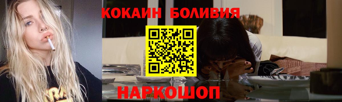 Cocaine 99% Будённовск