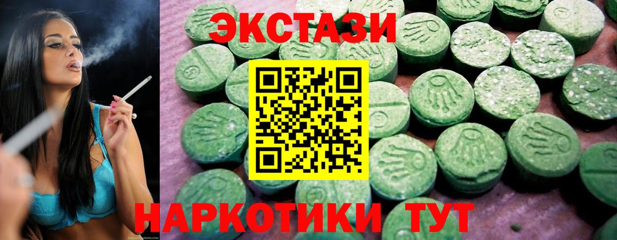 Экстази 300 mg  Экстази бентли  Будённовск  Вход с VPN 