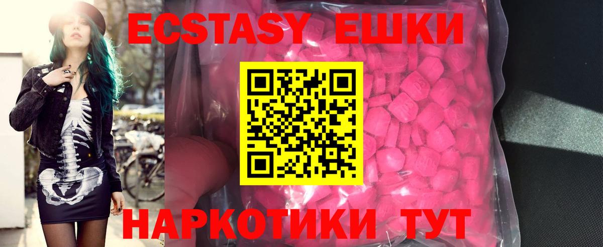 ЭКСТАЗИ MDMA Будённовск