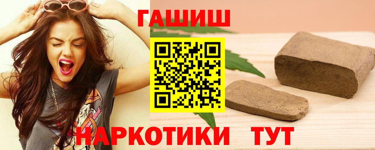 ГАШИШ Изолятор Будённовск