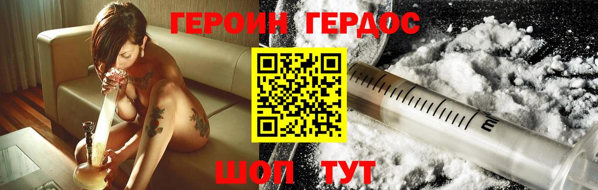 Будённовск  ГЕРОИН герыч  Вход с VPN 
