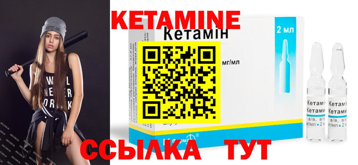 Кетамин VHQ  блэк спрут ссылка  darknet какой сайт  Будённовск  Вход с VPN  КЕТАМИН VHQ 