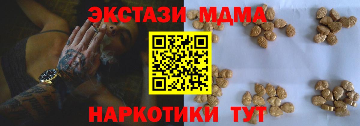 MDMA crystal  Вход с VPN  Будённовск 