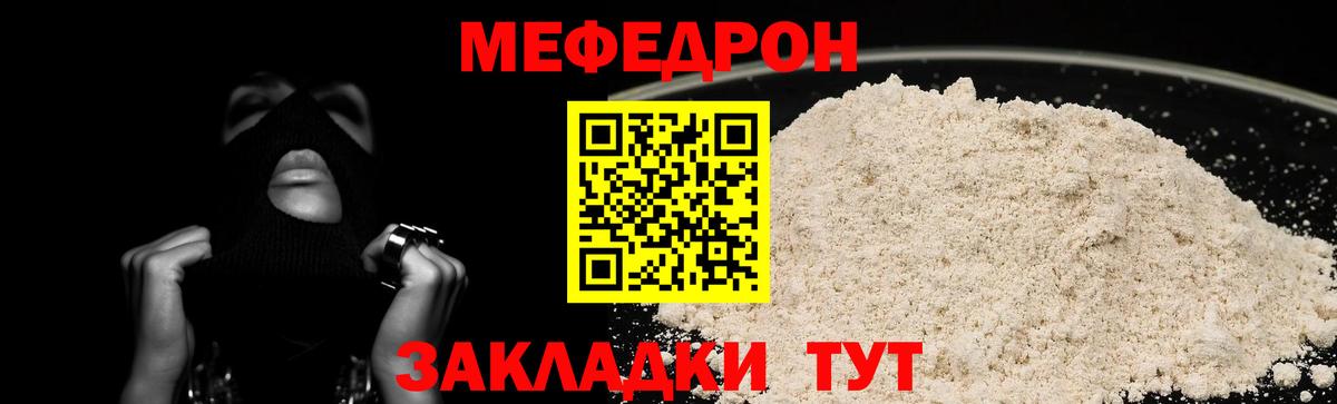 Мефедрон  Будённовск