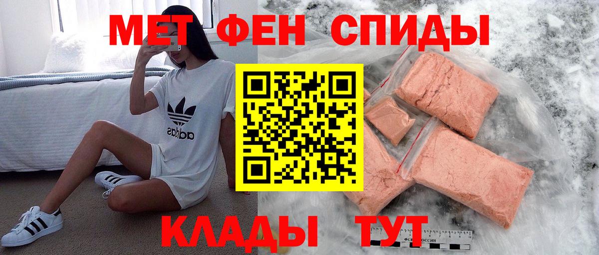 МЕТАМФЕТАМИН кристалл  Вход с VPN  Будённовск 