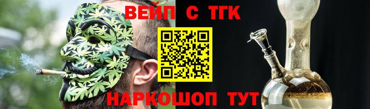 ТГК THC oil Будённовск