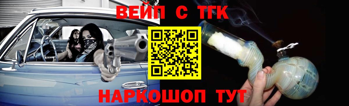 Дистиллят ТГК THC oil  Вход с VPN  Будённовск 